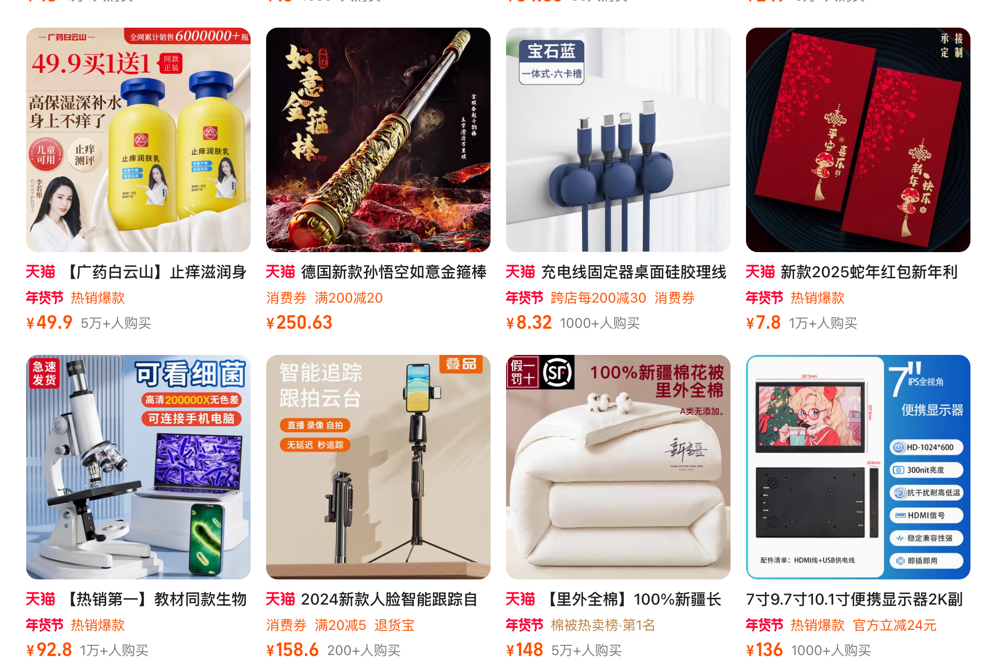 search result