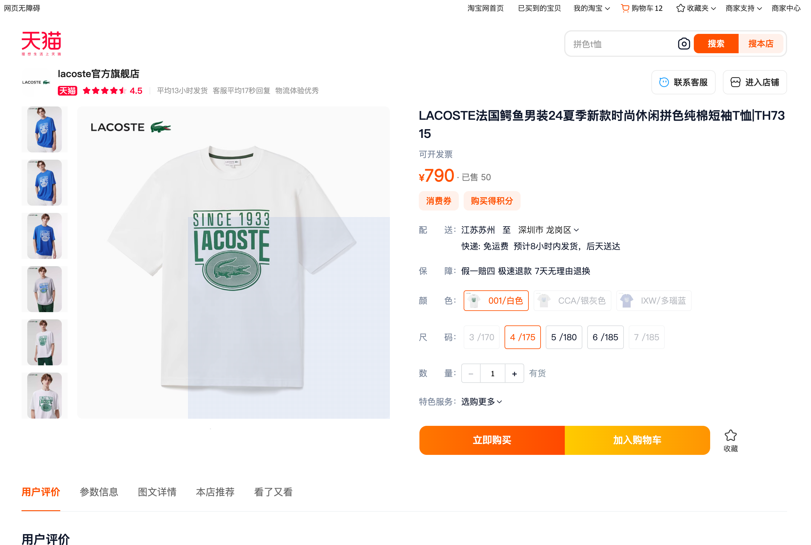 taobao item
